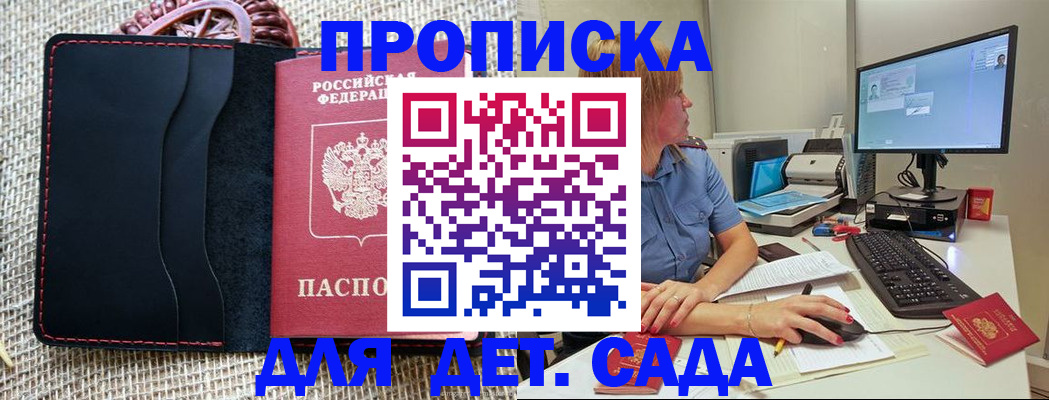 прописка регистрация в Гурьевске