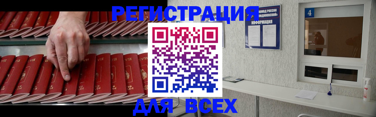 прописка регистрация в Гурьевске