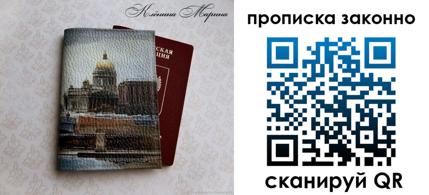 прописка в Гурьевске