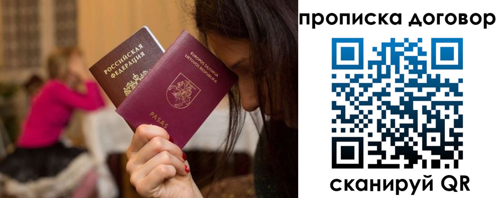 прописка гарантия в Гурьевске