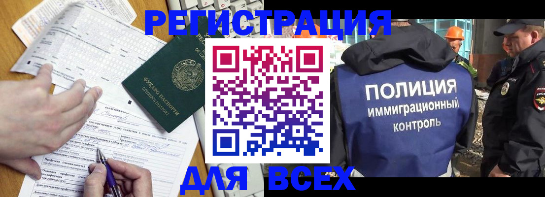 временная регистрация в Гурьевске