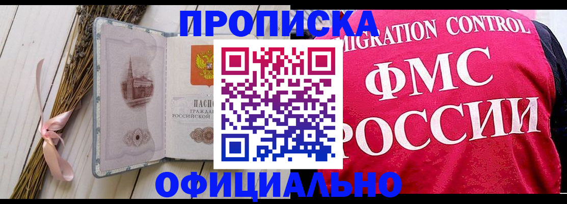 миграционный учет в Гурьевске
