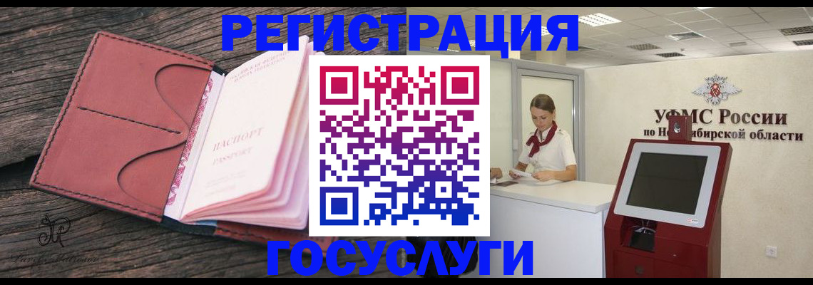 прописка иностранных граждан в Гурьевске