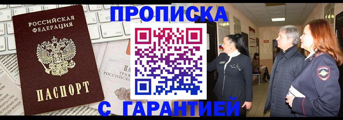 миграционный учет в Гурьевске