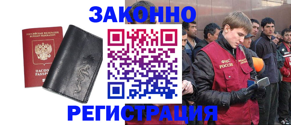 временная регистрация в Гурьевске