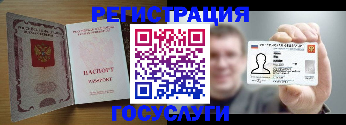 прописка в Гурьевске