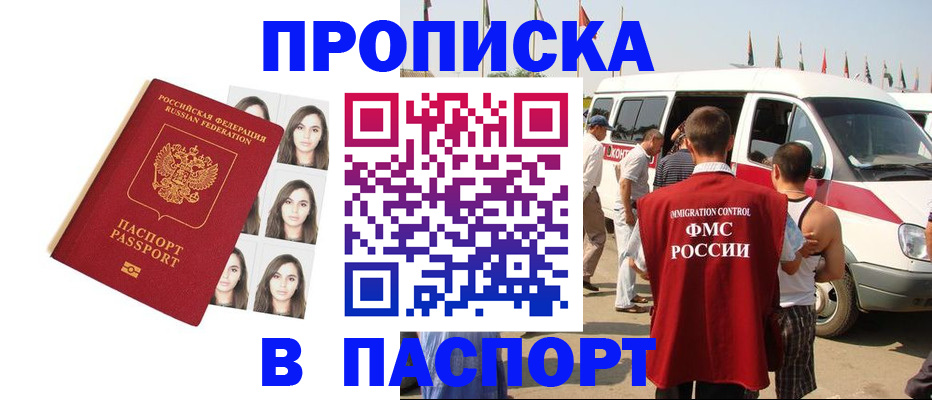 временная регистрация надежно в Гурьевске