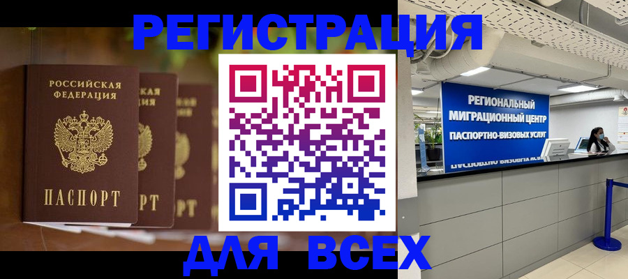 миграционный учет в Гурьевске