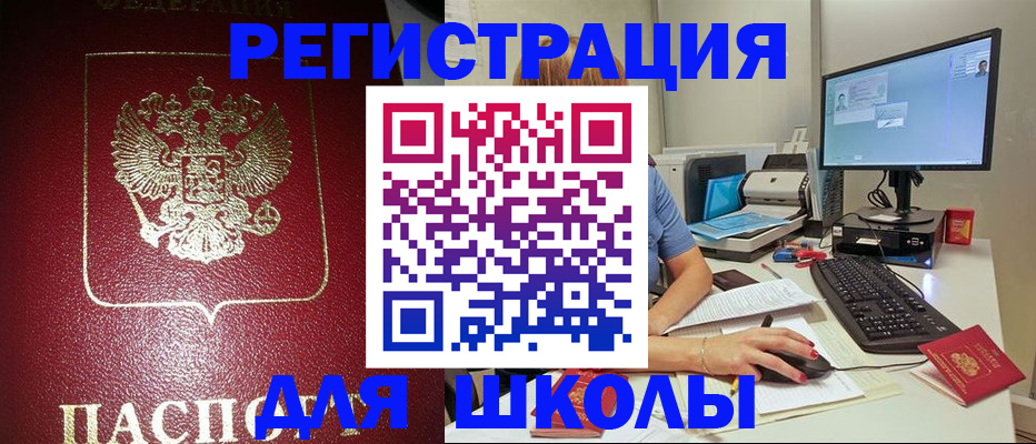 прописка гарантия в Гурьевске