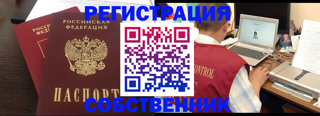 временная прописка в Гурьевске