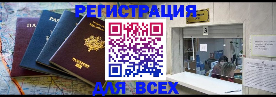 прописка иностранных граждан в Гурьевске
